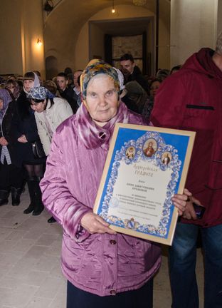 с грамотой