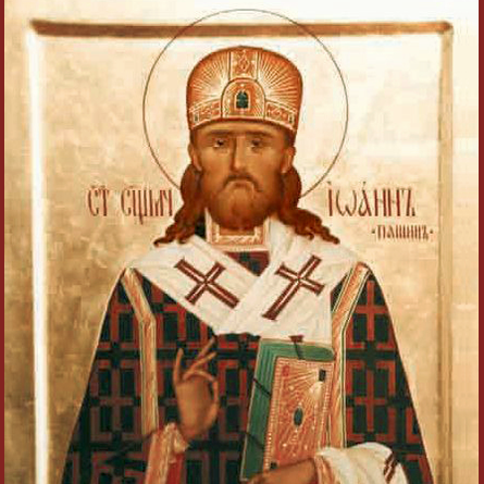 День памяти св. Иоанна, епископа Рыльского