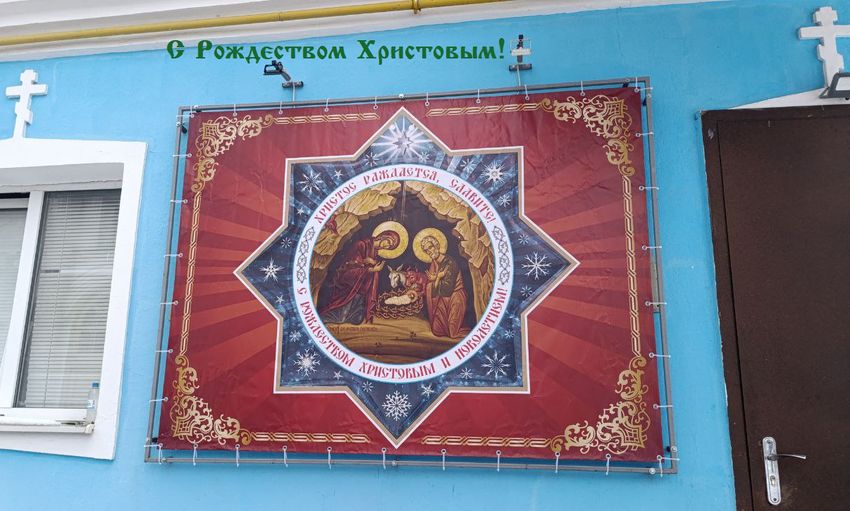 Праздник Рождества Господа Бога и Спаса нашего Иисуса Христа